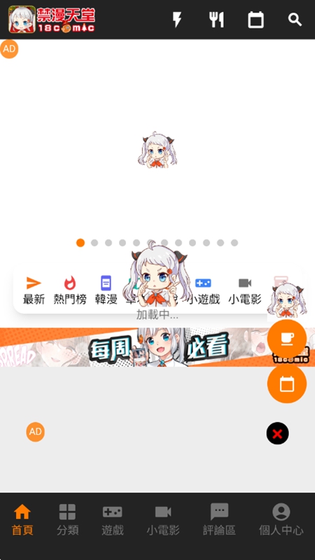 jmcomic3官网热血连载内页预览图