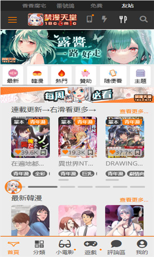 jmcomic3官方韩漫彩条画面内容图