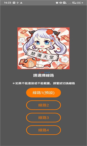jmcomic3app长条条漫彩页作品页